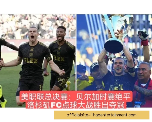 贝尔美职联总决赛加时读秒绝平力挽狂澜助球队惊险夺冠
